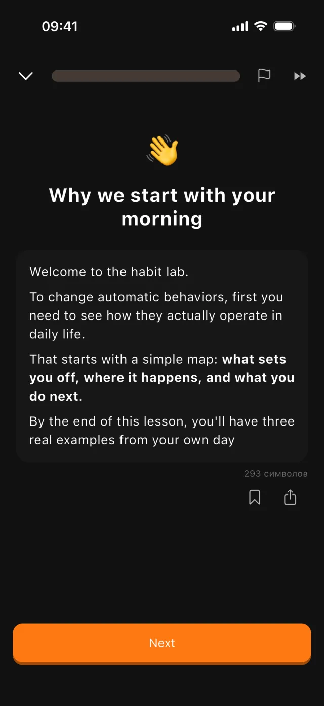 Lesson start: why we begin with your morning