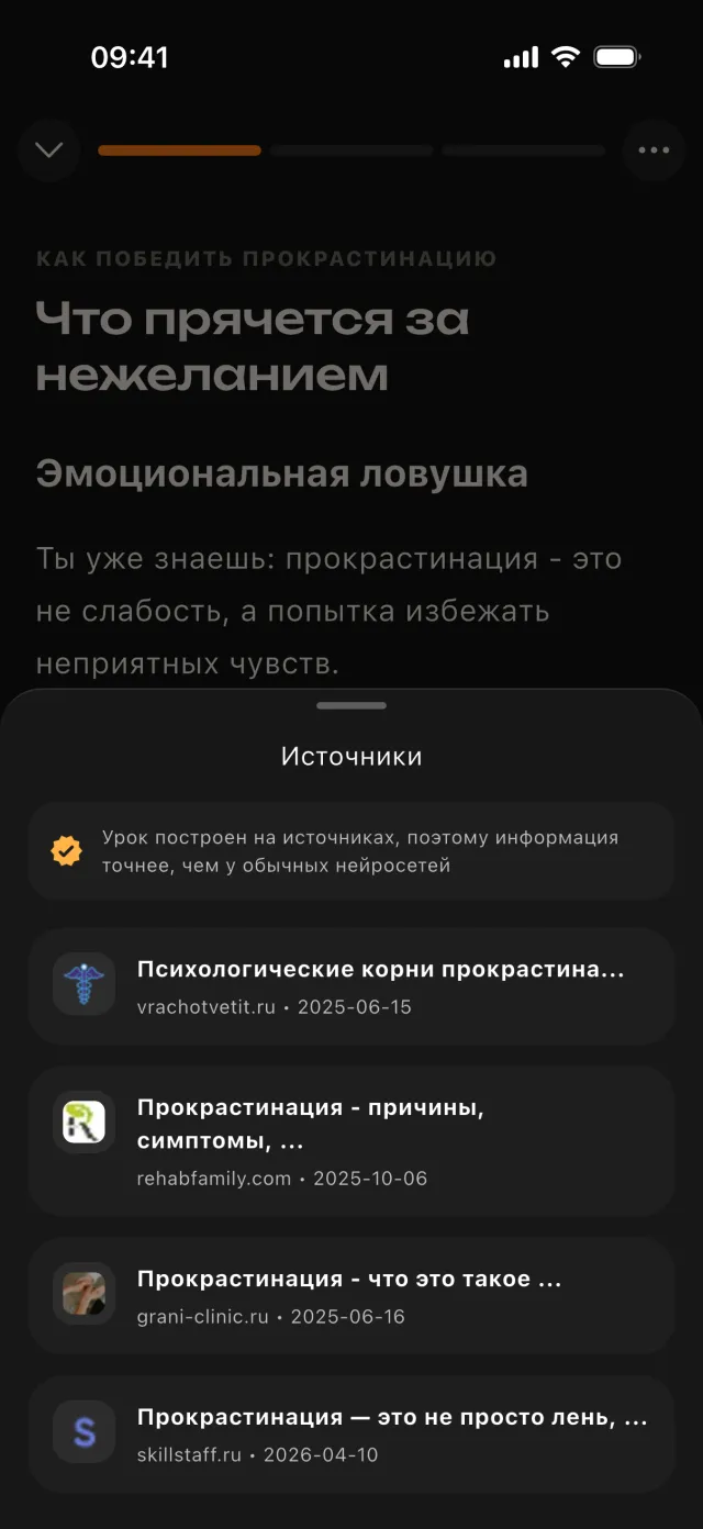Источники под блоком урока: четыре статьи со ссылками